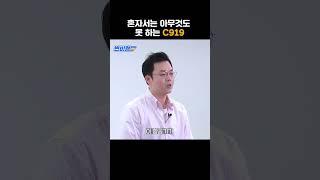 중국에서 자체 개발한 여객기! 치명적인 단점은 '이것' #shorts