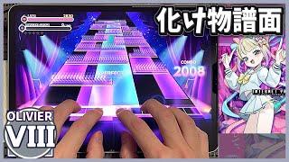 【ユメステ】INTERNET YAMERO [OLIVIER VIII]【ALL PERFECT】【ワールドダイスター】