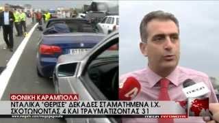 Νταλίκα "θέρισε" ανθρώπους και αυτοκίνητα στη Βέροια - MEGA ΓΕΓΟΝΟΤΑ