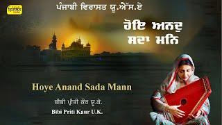 Baras Megh Jee :- Bibi Priti kaur Ji UK