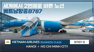 베트남항공 B787-9 비지니스 클래스 하노이 호찌민 탑승기