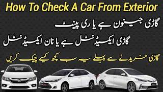 How To Check Exterior Of A Used Car Before Buying | Detailed Explanation By Pak Car Bazar