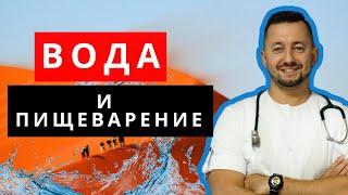 Как правильно пить воду?