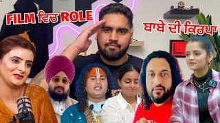 Amar dahb ਨੇ ਲਾਏ Surinder Sai ਤੇ ਇਲਜਾਮ ਤੇ Jazz ਨੂੰ ਮਿਲੀ Film | FreshY Canadian