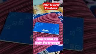 HDFC Bank Zero Balance Savings Account opening Process Passbook #HDFC #Passbook #bank #zerobalance