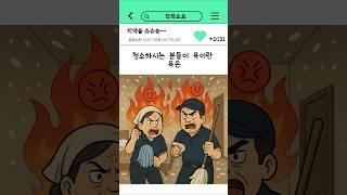 치약을 슈슈슛~~~~!!! #추천 #썰툰