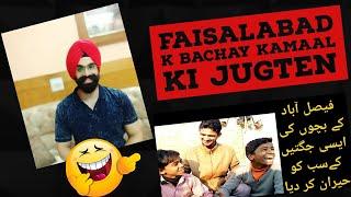 Punjabi Reaction On Faisalabad k bachay kamaal ki jugten ft Punjabi gabruus