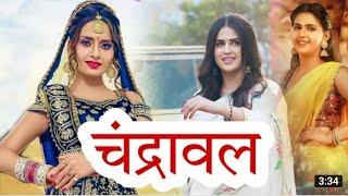 फिल्म चंद्रावल देखुँगी | #Haryanvi Folk Song - 38 | #Anju, Divya & Shama #Chaudhary | हरियाणवी song