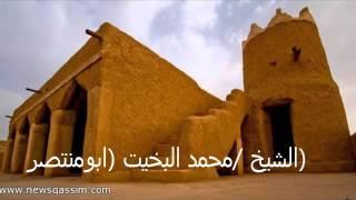 سورة الحديد كاملة - تلاوة نجدية - بصوت الشيخ محمد البخيت