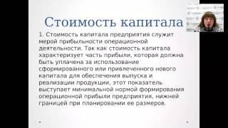 Управління власним та залученим капіталом підприємства