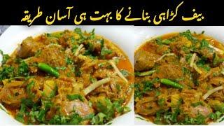 Beef karahi recipe| Beef Recipe| Beef Curry recipe by Mehar's Food Secrets