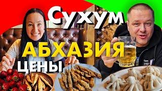 Сухум. Мухус Переехал. Цены в Новой Столовой. Копчёная Барабулька Рядом с Пивзаводом. ПивБар Апшалас