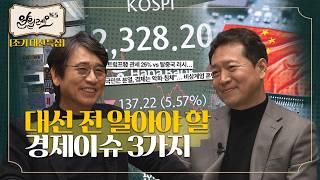 Trickle-down effect, de-China, real estate. Challenges for the South Korean economy | Alileo