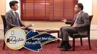 Special Interview with Waheed Omer, 03.03.2020 | ځانګړې مرکه - د سولې بهیر او د حکومت سیاسي ثبات