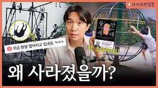  위험한(?)놀이가 아이들에게 꼭 필요한 이유? [불안세대] 라이브 북토크