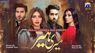 Teaser 1 | Meri Heer | Ayeza Khan | Imran Abbas | Neelum Munir | Bilal Abbas | Geo Tv