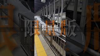台灣往日本旅行囉～ #好歹老子也是限量版 #日本 #新幹線