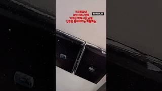 크리트피네 마이크로시멘트 하자시공..역대급 집주인 돌아버리게 하는 미친 시공실력..여러분들은 꼭 피해 없으시길 바라는 마음 입니다ㅠㅠ#마이크로시멘트#유럽미장#페인트#스페셜페인트