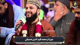 19 February 2022 || 2nd Live Mehfil E Milad || Mahmood Ul Hassan Ashrafi