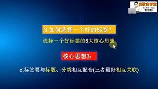 影视自媒体标签怎么写？掌握这5个核心，视频的推荐量才会更高！