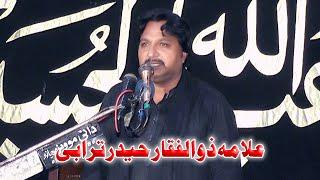 Allama Zulfiqar Haider Turabi Majlis 12 Safar 2024 Mojianwala Mandi Bahauddin