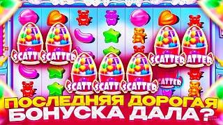 МЕГА ЗАНОС В ДОРОГОЙ БОНУСКЕ В ШУГЕ! МИЛЛИОН ДВЕСТИ НА БАЛАНСЕ / Sugar Rush 1000 / заносы недели