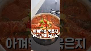 잘 익은 김치만 있어도 #도도네밥상 #묵은지김치찜 #묵은지말이 #요리 #쇼츠