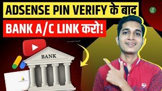 Google Adsense Pin Verification Ke Baad Kya Kare | Google Adsense Pin Verification