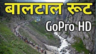 बालटाल रूट से पवित्र गुफा यात्रा मार्ग के खूबसूरत नजारे | Baltal Route Go Pro 4K HD | Amarnath Yatra