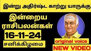 olimayamana ethirkaalam today in tamil | 16-11-2024 | zee tamil olimayamana ethirkaalam today #today