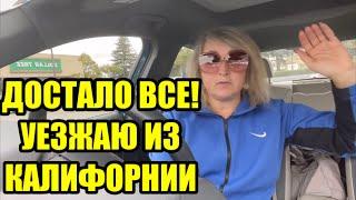 ВСЕ ЗАКОЛАЧИВАЮТ.ЖДЕМ ПOГPOMOB В ЛЮБОМ СЛУЧАЕ.МЕНЯ ПРЕДУПРЕДИЛИ О СТРАШНЫХ СОБЫТИЯХ.УЕЗЖАЮ НАФИГ