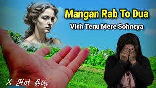 Mangan rab to dua vich tenu mere Sohneya | New Punjabi songs 2024 | Romantic song