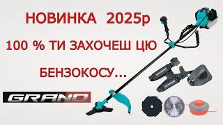 ТОП ️  Бензокоса GRAND Кращої НЕМАЄ по ЦІНІ   Яку мотокосу вибрати ? Покос Трави