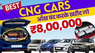 Best CNG Car Under 8 Lakhs (On-Road Price) - 1 Kg में 35 Km, और क्या चाहिए?!! 