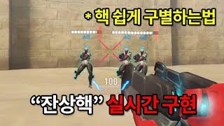 오버워치2 잔상핵 유통책이 방송중인 저에게 찾아왔습니다. 이래도 정지안먹여?