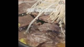 시원한 한우전골! 위례모임장소로 딱이네요 !#위례맛집 #한우각