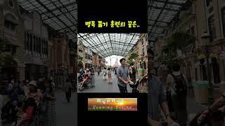 병목 뚫기 훈련 I 디즈니랜드