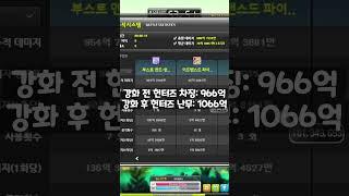 메이플 개발진 겜안분 설 #메이플 #shorts