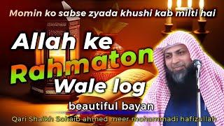 Allah Ke rahmaton wale log | beautiful bayan | Qari Shaikh Sohaib Ahmad meer Mohammadi