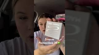 Заключительная часть🫶 остальные в профиле)