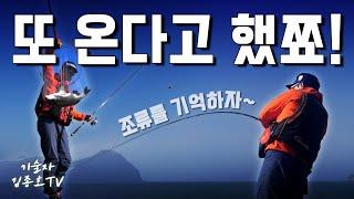 감성돔을 잡고 싶습니까? 감성돔이 물었던 조류를 기억하세요!