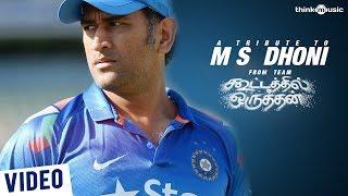 Kootathil Oruthan Team's Tribute to - MS DHONI