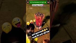 Diwali Dhamaka 50 Firecracker Rockets  #fireworks #mrboombaam #shorts #youtubeshorts #Diwali2024