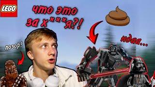 САМЫЕ ХУДШИЕ НАБОРЫ LEGO STAR WARS!