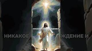 Господь Всемогущий, в этот момент я предаю мой дом в Твои руки. #молитва #молитванадень