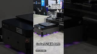 2000kg 적재 가능한 물류 로봇 AMR #물류 #로봇