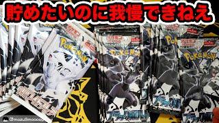 [Pokemon Cards] I couldn't resist and opened up the Black and White! #PokemonCards #pokemontcg #B...