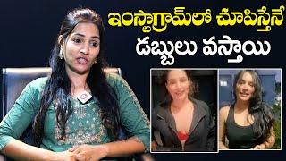 Swayy Girl Revealed Her Income In Instagram | Swayy Girl Sensational Interview | NewsQube