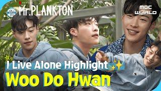 [SUB] [Long ver.] Woo Do-hwan's Highlight on [I Live Alone]️ #WOODOHWAN #ILIVEALONE #MRPLANKTON