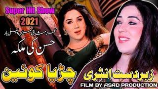 Entry Chirya Queen || Night Show Kamar Mushani || Asad Production